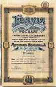 SCRIPOPHILY
Credit & Economy Bank FRATIA - Focsani
[35171 bytes]
